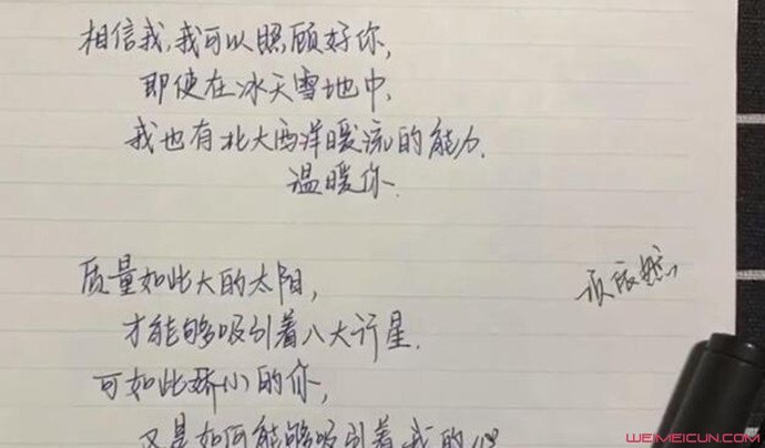 女老师收地理情书怎么回事