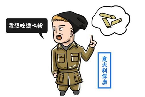 二战中最奇葩的国家,没事就喜欢投降 二战中最奇葩的国家,没事就喜欢投降