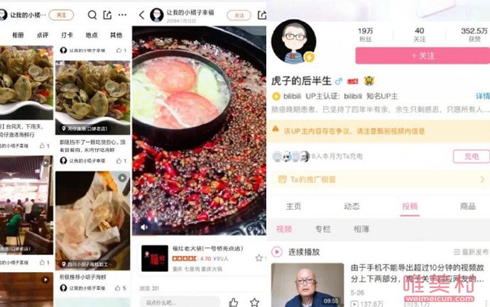 b站虎子的后半生身份曝光 其大众点评被扒作假被揭打脸