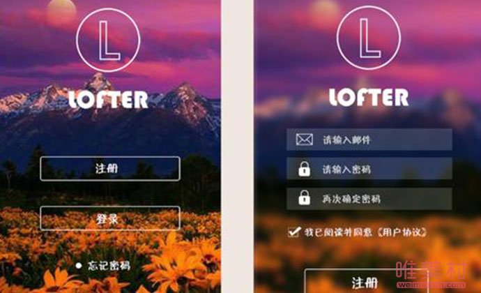 lofter软件