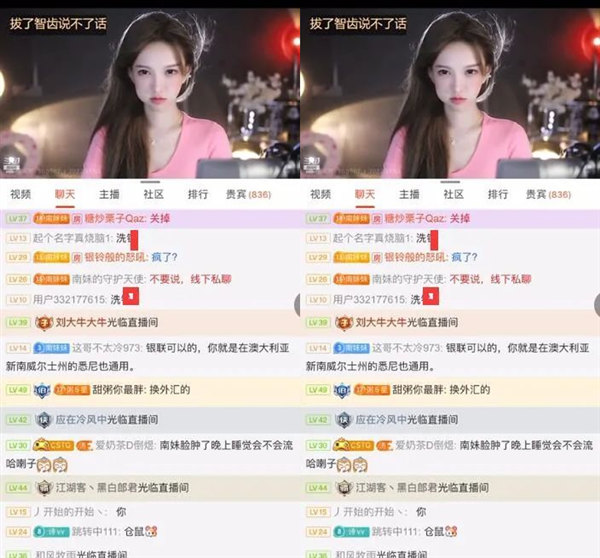 南妹儿直播意外自爆违规聊天记录
