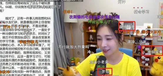 斗鱼女流劝解水友意外化身“导师”