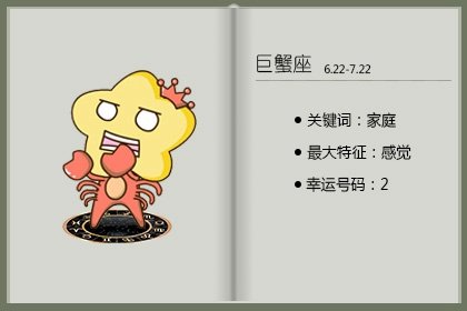 2023年巨蟹座3月婚姻运分析 有多和谐?