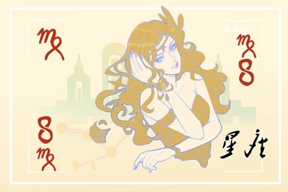 2023年处女女感情运旺不旺运势分析  提升方法