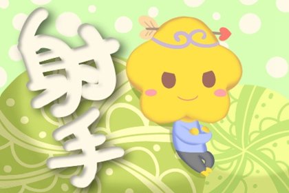 巨蟹的宿命是射手 结局如何