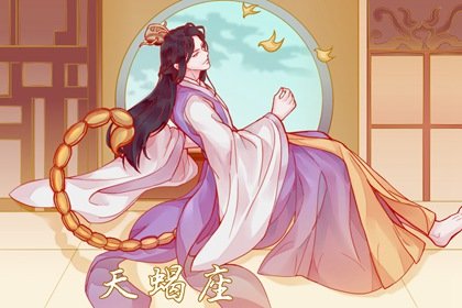 巨蟹女可以毁了天蝎男吗  感情发展过程